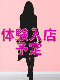 体験入店予定（A） 今日から私はエステティシャン（池袋/デリヘル）