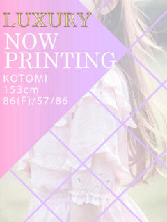 KOTOMI CLUB FOCUS 六本木（六本木/デリヘル）