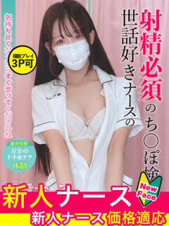 高倉　おと 現役ナースが精液採取に伺います 梅田店（梅田/デリヘル）