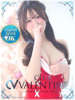 さな クラブ バレンタイン大阪（難波/デリヘル）