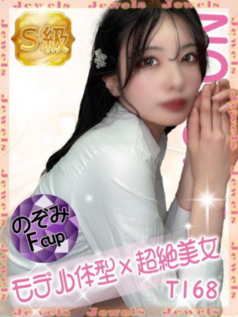 のぞみ ジュエルズ(池袋)(セクキャバ)
