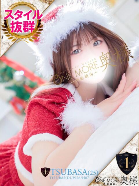 つばさ One More 奥様 西船橋店(人妻デリヘル)