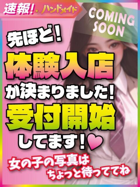 しらゆき 上野ハンドメイド（派遣型オナクラ）