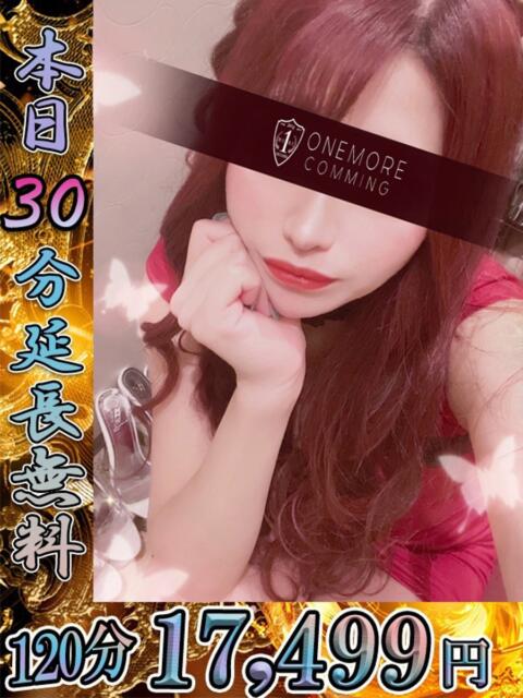 るみ One More 奥様 池袋店(人妻デリヘル)