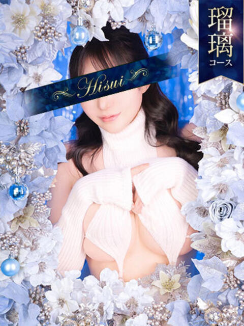 ♦かりな♦ 翡翠の夢(高級ソープランド)