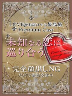 雛菊【ヒナギク】 LOVEキタ兎我野店（梅田/デリヘル）