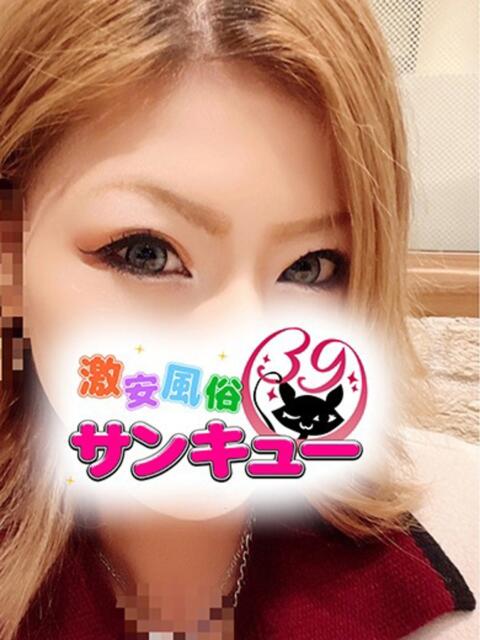 いすか 新宿サンキュー（デリヘル）