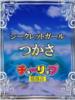 つかさ チューリップ姫路店（/）