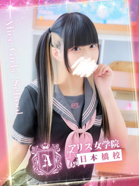 上城 ひかる アリス女学院 日本橋校(ホテヘル)