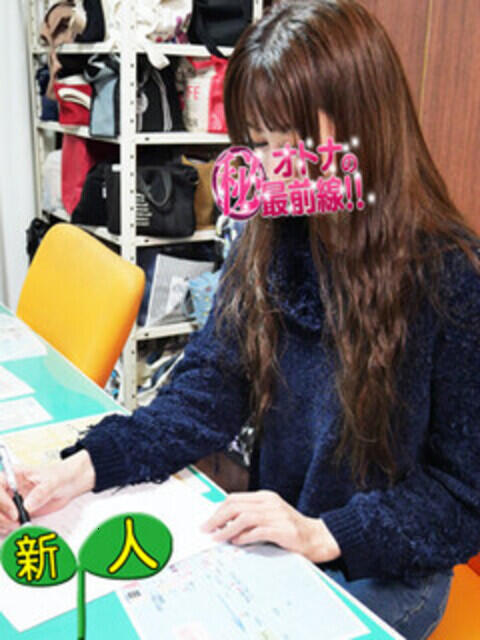 ミズハ オトナのマル秘最前線!!（デリヘル）