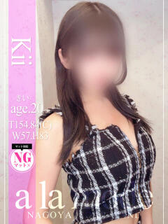 きい アラモード（大門/ソープ）