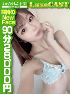 ゆいな　絶品グルメな舌技 よかろうもん下関本店（下関/ソープ）