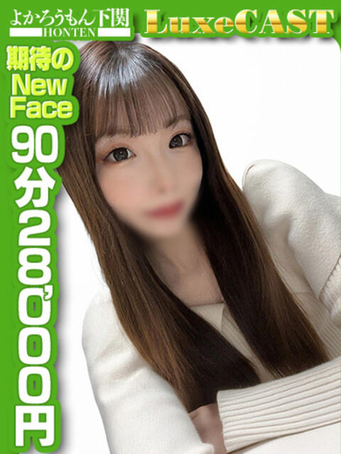 ゆいな　絶品グルメな舌技 よかろうもん下関本店（ソープランド）