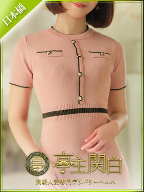 涼風 らいと 亭主関白日本橋店（人妻系ホテヘル）