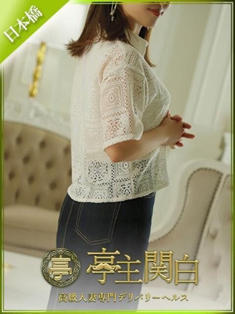 宮原 はな 亭主関白日本橋店（人妻系ホテヘル）