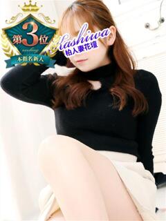 ここな 柏人妻花壇（柏/デリヘル）