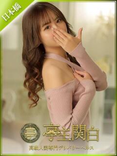 高嶋 ほのか 亭主関白日本橋店（日本橋/ホテヘル）