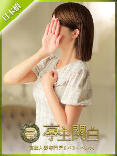 小嶋 りん 亭主関白日本橋店（日本橋/ホテヘル）