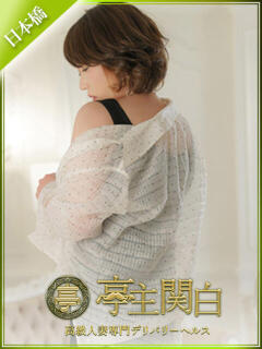 木の実 いろは 亭主関白日本橋店（日本橋/ホテヘル）