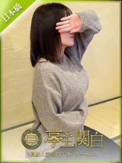 清家 いと 亭主関白日本橋店（日本橋/ホテヘル）