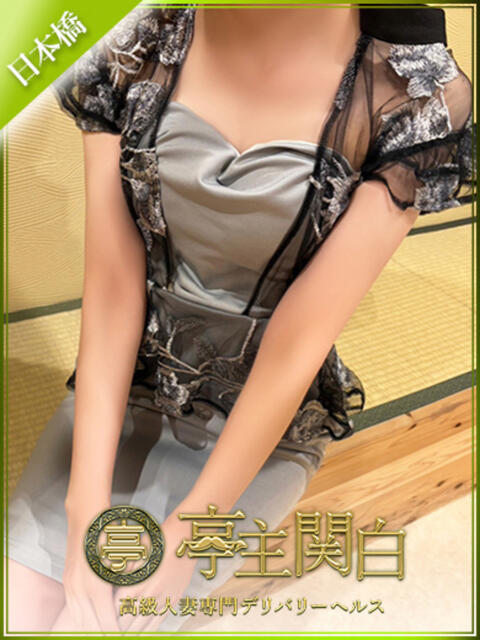 高瀬みなみ 亭主関白日本橋店（人妻系ホテヘル）