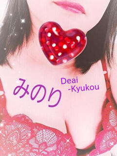 新人 みのりｻﾝ De愛急行 栗東インター店（栗東/デリヘル）