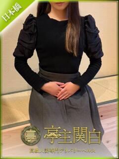 加納 みほ 亭主関白日本橋店（日本橋/ホテヘル）