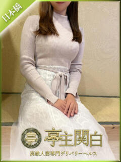 白石 うい 亭主関白日本橋店（日本橋/ホテヘル）