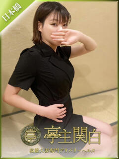 堀田 さえこ 亭主関白日本橋店（日本橋/ホテヘル）