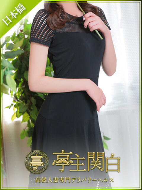 奇跡 るな 亭主関白日本橋店（人妻系ホテヘル）