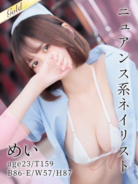 めい 東京メンズボディクリニック TMBC 池袋店(美少女専門エステ &デリバリーエステ)