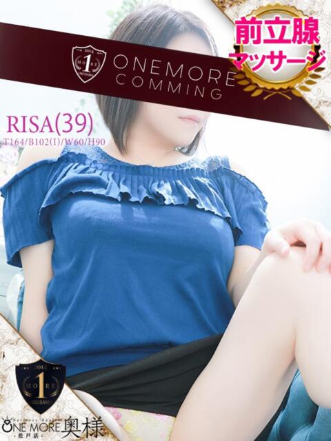 りさ One More 奥様 松戸店(人妻系デリヘル)