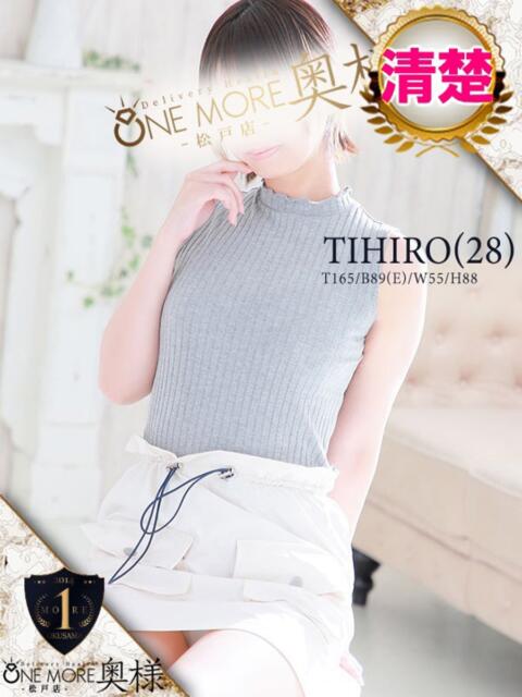 ちひろ One More 奥様 松戸店(人妻系デリヘル)