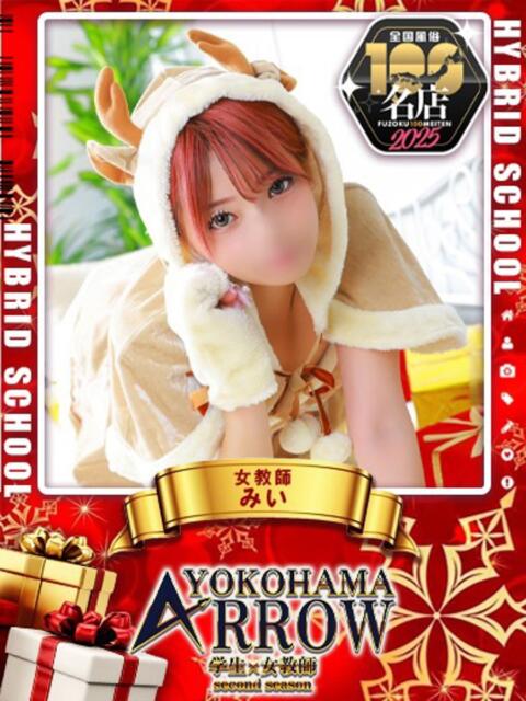 みい先生 アロー（ソープランド）