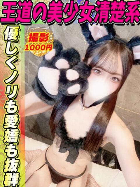 せりな イクイクサークル鶯谷店（デリヘル）