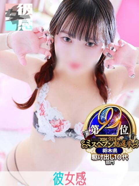 ひなた 素人系イメージSOAP 彼女感 宇都宮本館(ソープランド)