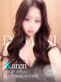 かれん ドマーニ（大門/ソープ）