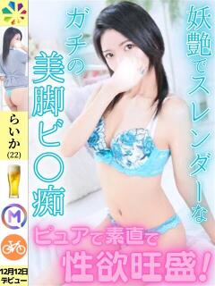 らいか 鎌倉御殿 新館（小名浜/ソープ）