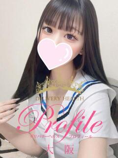 笑顔/にこ プロフィール 大阪店（梅田/デリヘル）