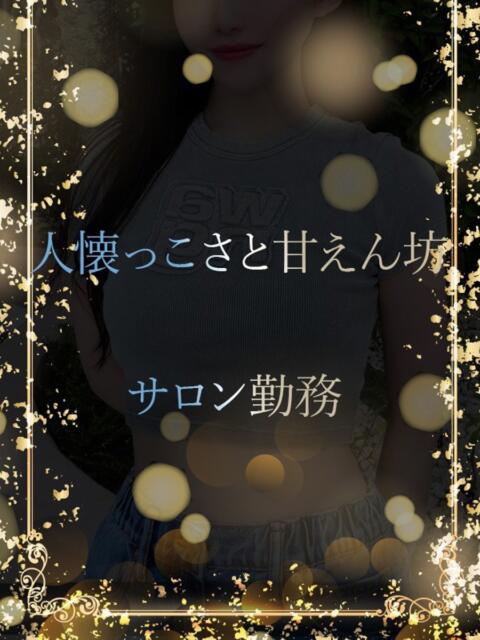 人懐っこさと甘えん坊 ASK TOKYO（高級デリヘル）