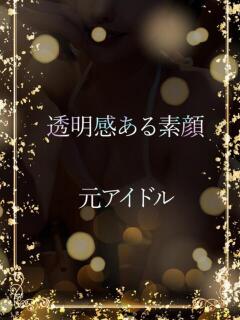 透明感ある素顔 ASK TOKYO（六本木/デリヘル）