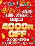 20周年イベント 五十路マダム 岐阜店（金津園/デリヘル）