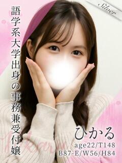 ひかる 東京メンズボディクリニック TMBC 池袋店（池袋/デリヘル）