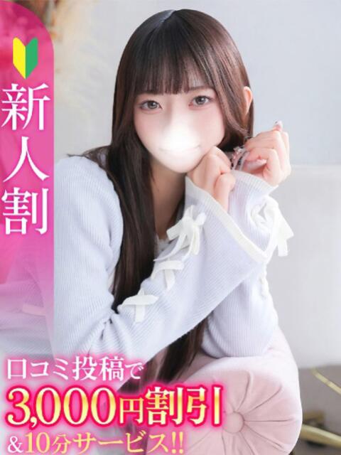 ありす★キス依存症の純白美少女 Chloe五反田本店　S級素人清楚系デリヘル（デリヘル）