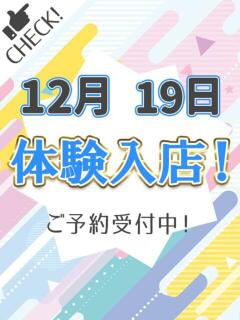 れいか わちゃわちゃ密着リアルフルーちゅ西船橋（船橋/デリヘル）