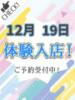 れいか わちゃわちゃ密着リアルフルーちゅ西船橋（/）