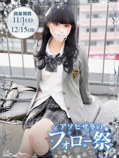 木崎 あん 夜這い＆イメクラ 妄想する女学生たち 難波校（難波/ホテヘル）