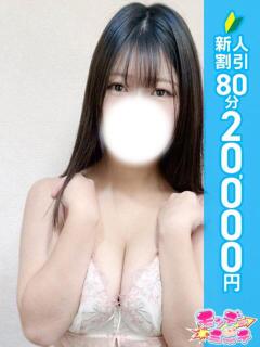 あやか 池袋モンデミーテ（シンデレラグループ）（池袋/デリヘル）