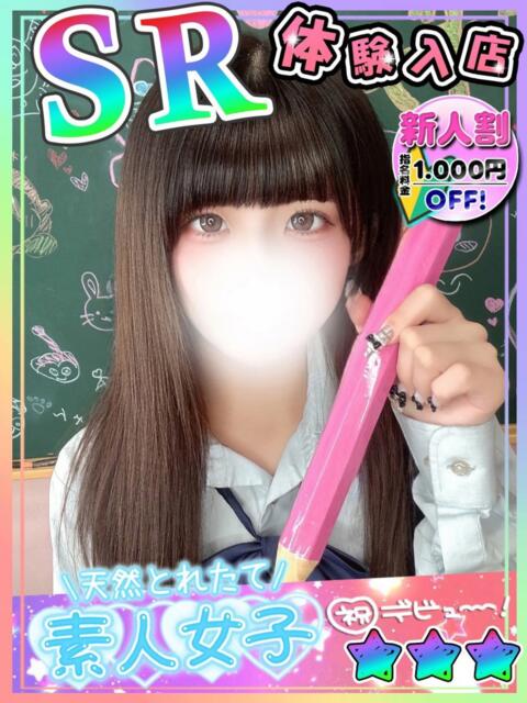 あいす 大久保ハンドメイド（派遣型オナクラ）