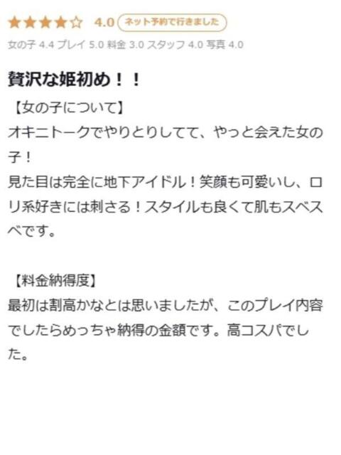 てぃあ プロフィール 大阪店（デリヘル）